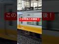 【これはすごい‼️ 】この列車、直後に…!? #鉄道総合館 #鉄道 #常磐線