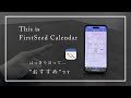 【iPhoneカレンダーアプリ】FirstSeed Calendarの魅力を語ります!
