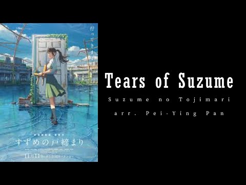 Tears of Suzume - Suzume