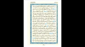 القرآن الكريم صفحة 310 برواية الليث أبي الحارث عن الكسائي   القارئ عبد الرشيد صوفي