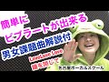 【簡単ビブラート①】簡単にすぐできるビブラートのやり方と練習方法を解説！　男女課題曲 「LoveLoveLove/ドリカム』『 瞳を閉じて/平井堅』【ボイトレ初心者向け基礎講座】