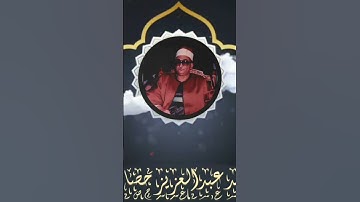 الشيخ محمد عبدالعزيز حصان _فَأَمَّا مَنْ أُوتِيَ كِتَابَهُ بِيَمِينِهِ_ التلاوه كامله على الصفحة