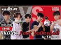 (Eng Sub) [ILOGU iKON] EP05. The Chaos of Foot Volleyball Game I 아이로그U iKON