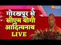 Gorakhpur live     live  gorakhpur  cm yogi  latest news  zee up uk