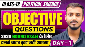 Political Science Class 12 Objective 2026 | Class 12th Political Science Objective Questions 2026