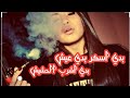 بدي اسكر بدي نعيش بدي اشرب الحشيش حالات واتس استوريات اكسبلور Ab 32138 