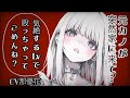【女性優位×DV彼女】元カノがストーカーに追われてると言ってきて…【ヤンデレ/男性向け】CV那優花