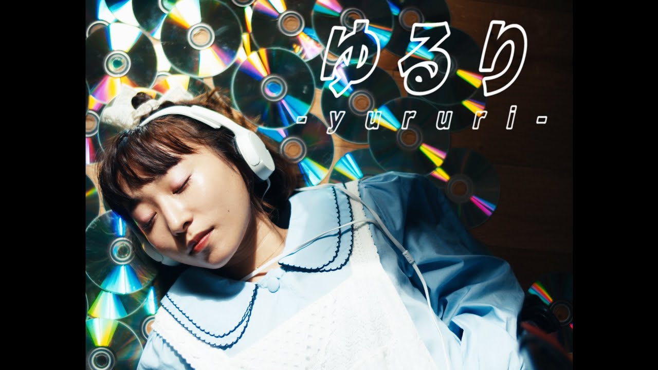 果歩 / ゆるり (Music Video) - TVアニメ『聖剣学院の魔剣使い』エンディング主題歌 - YouTube