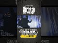 DESIRE-情熱- #デラデラ #カバー曲