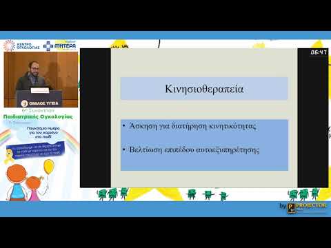 Φυσικοθεραπεία στην Ανακουφιστική