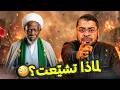 لماذا تشي عت رامي عيسى يحاصر معم م ا نيجيري ا بـ4 أسئلة أربكت الحوزة بالكامل 