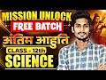Mission Unblock 🔓 क्या है ?