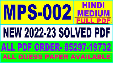 mps 002 solved assignment 2022-23 / mps 2 solved assignment in Hindi / ignou ma political science