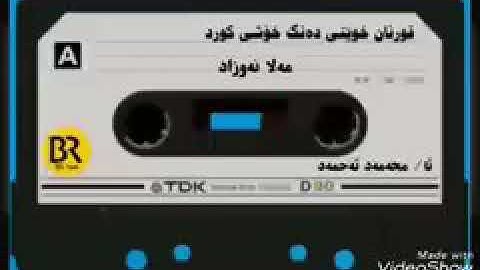 سورة الكهف ملة نوزاد