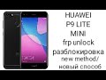 Huawei P9 lite mini SLA-L22 FRP  bypass google account Хуавей П9 лите  разблокировка гоогле аккаунт