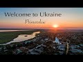 Welcome to Ukraine 2 | Украина, Одесская область, Приморское |