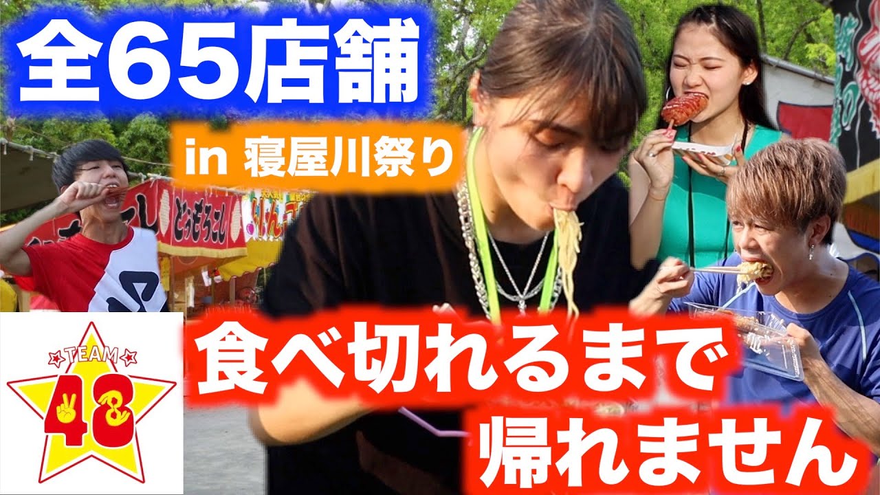 【極限状態】限界まで食べ尽くせ！全屋台制覇するまで帰れません！！