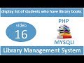display the list of students who have particular title books in LMS