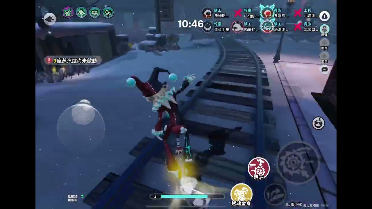 蛋仔派對：逃出驚魂夜#遊戲玩法 #怨靈 小丑#遊戲玩法 逃出驚魂夜 阿巴#逃出驚魂夜 #逃出驚魂夜 蛋仔派對 #失控車