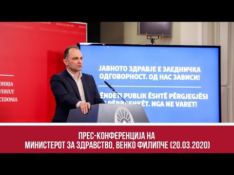 Прес-конференција на министерот за здравство, Венко Филипче