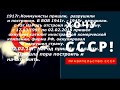 СССР/РСФСР Создание советской власти в Гулькевичском раоне Краснодарского края