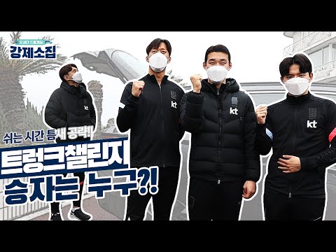 트렁크 챌린지(Trunk Challenge) 최종 우승자는??????