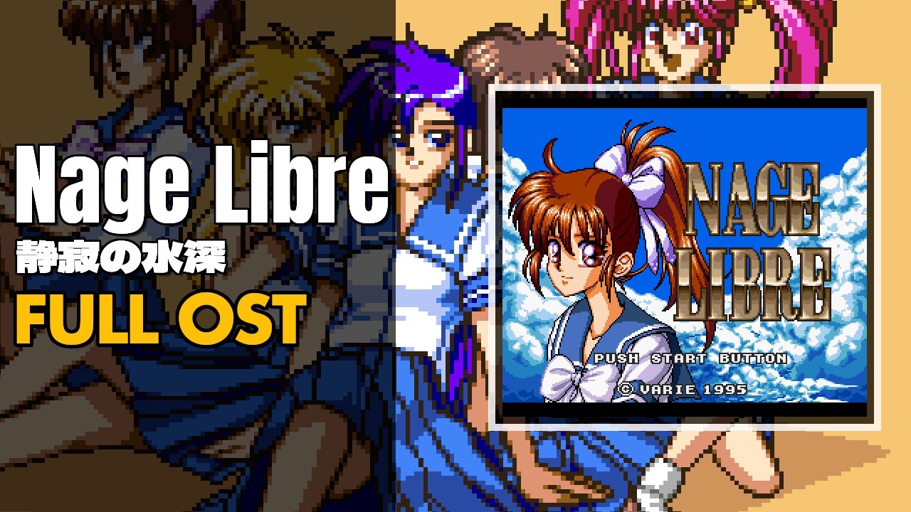 Nage Libre: Seijaku no Suishin (ナージュ・リーブル 静寂の水深