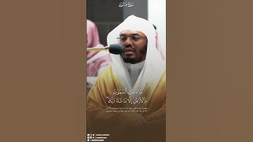 تلاوة تأسر القلوب للشيخ ياسر الدوسري من سورة هود.... ❤️❤️❤️
