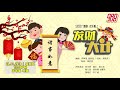 988 广播剧 发财大计 EP07