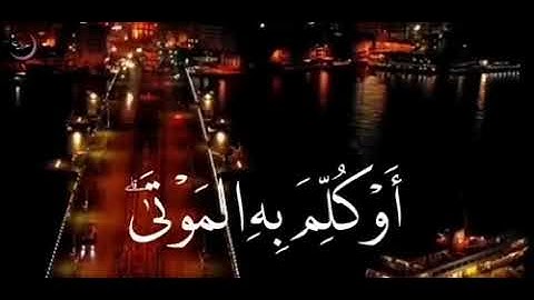 ولو ان قرانا سيرت به الجبال 🌺 تلاوة خاشعة | القارئ ماهر المعيقلي | ارح سمعك🕊️💛