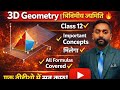 Three Dimensional Geometry Class 12 | 3D Geometry | त्रिविमीय ज्यामिति 🔥