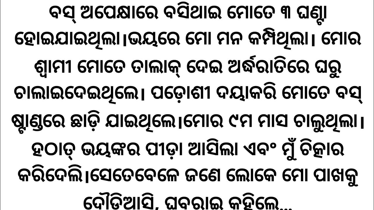 Odia Emotional Story | Life Changing Kahani | Manaku Chhuanthi Varta 2025 🌟