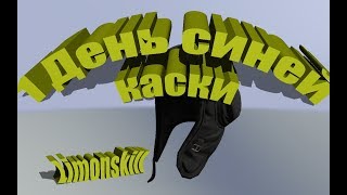 Война в Чернорусии Война в Чернорусии