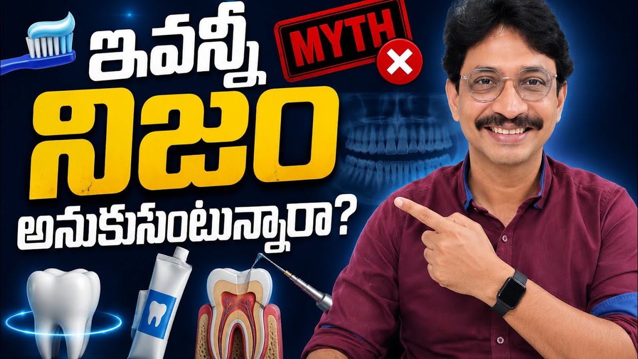 ఇవ్వనీ నిజం అనుకుంటున్నారా??