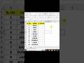 IF function in excel #excel #computer #shortfeed #shots