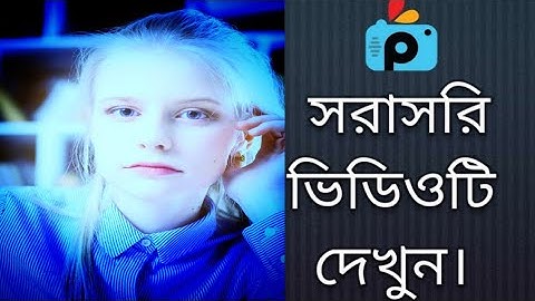 1Minute Photo Edit | How to Snapseed Photos Editing | Background Chenge Snapseed Step Go Tech #465