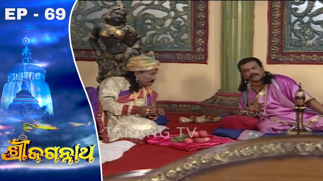 Shree Jagannath | Odia Devotional Series Ep 69 | Sani Sampradayaର  Jhia