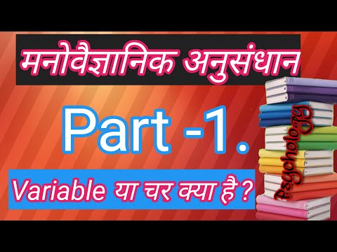 वीडियो: मनोवैज्ञानिकों को पात्रों की टाइपोलॉजी का ज्ञान क्या देता है