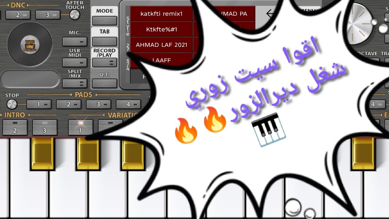 سيت دبكه زوري نار دبكات قديمه 