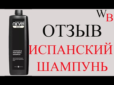 Nirvel detox shampoo