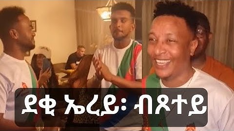Eritrean music 2023 #eritrea #eritreanmusic #rezenealem #kaleabteweldemedhin #Meleakeabrham