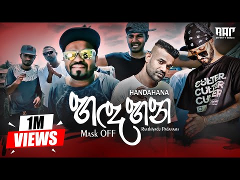 Handahana Mask OFF Rasthiyadu Padanama X 44 Kalliya Ft Fill T Infinity Remix Sinhala Rap