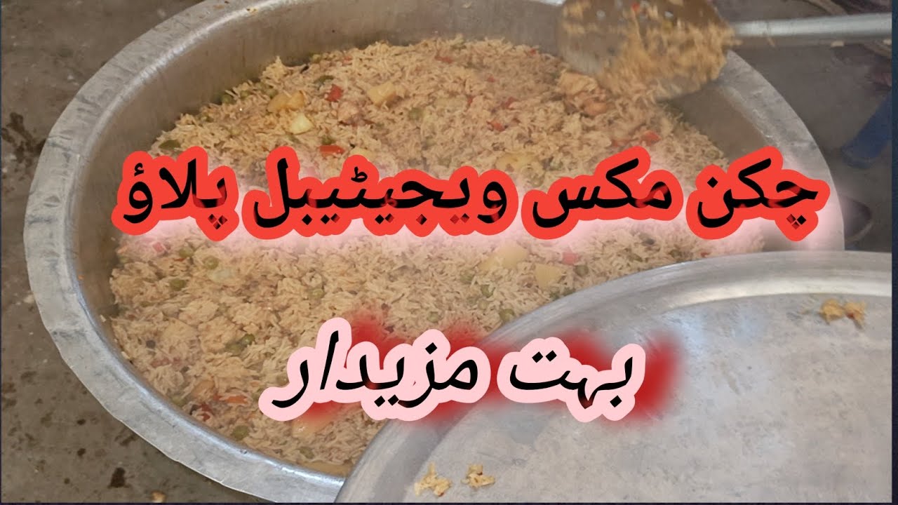 Aaj ke vlog mein Allah Ke Naam Ki Niyaz Banai chicken mix vegetable pulao bahut majedar🐔🍁🌹