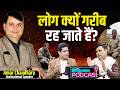 Amar Chaudhary on Procrastination, Mindset and power of spoken words | Success का सीक्रेट