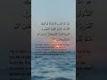 Last Three Ayat Of Surah Hashr | #egzonibrahimi #surahhashrlast3ayat #quran #quran