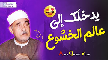 الصوت الخاشع المبكي 🌿 الشيخ أحمد الرزيقي , رائعة سورة نوح والجن | Surah Nūh