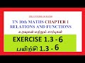 tn 10 th maths /chapter 1/ relations and functions / exercise 1.3 sum number 6