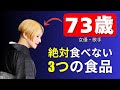 &ldquo;姫体質&rdquo;で生きる!夏木マリの『一日一リセット美容法』