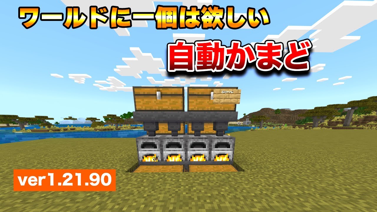 Minecraft Unified Edition] Useful from the beginning! How to make