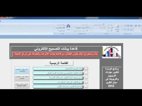 حذف بينات المعلمين والطلاب